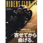 ライダースクラブ　２０２２年１１月号