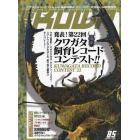 ＢＥ－ＫＵＷＡ（８５）　２０２２年１２月号　月刊むし増