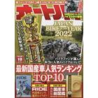 オートバイ　２０２２年１０月号