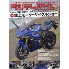 タンデムスタイル　２０２２年６月号