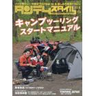 タンデムスタイル　２０２２年８月号