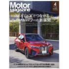 Ｍｏｔｏｒ　Ｍａｇａｚｉｎｅ　２０２２年４月号