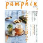 月刊Ｐｕｍｐｋｉｎ　２０２２年３月号