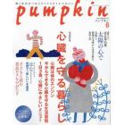 月刊Ｐｕｍｐｋｉｎ　２０２２年６月号