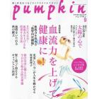 月刊Ｐｕｍｐｋｉｎ　２０２１年９月号