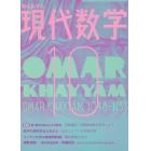 現代数学　２０１８年１０月号