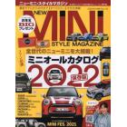 ＮＥＷＭＩＮＩＳＴＹＬＥＭＡＧＡＺＩＮＥ　２０２２年３月号