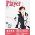 Ｐｌａｙｅｒ　ＳＰＥＣＩＡＬ　－Ａｕｔｕｍｎ　Ｉｓｓｕｅ－　２０２１年１１月号　ＹＭＭプレイヤー別冊