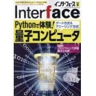 Ｉｎｔｅｒ　ｆａｃｅ（インターフェース）　２０２２年６月号