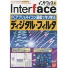 Ｉｎｔｅｒ　ｆａｃｅ（インターフェース）　２０２３年６月号