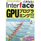 Ｉｎｔｅｒ　ｆａｃｅ（インターフェース）　２０２２年８月号