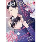 ｇａｔｅａｕ（ガトー）　２０２３年３月号