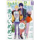 ｇａｔｅａｕ（ガトー）　２０２３年５月号