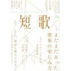 短歌　２０２２年４月号