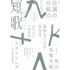 短歌　２０２２年１２月号