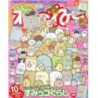 ねーねー　２０２２年６月号