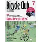 ＢｉＣＹＣＬＥ　ＣＬＵＢ（バイシクルクラ　２０２２年７月号