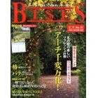 ＢＩＳＥＳ（ビズ）　２０１３年１２月号