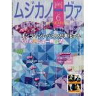 ムジカノーヴァ　２０２２年６月号