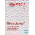 ＮＥＷ　ＭＥＤＩＡ　（ニューメディア）　２０２３年９月号