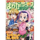 まんがライフオリジナル　２０１８年１０月号