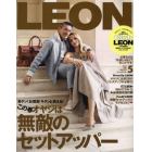 ＬＥＯＮ（レオン）　２０２３年５月号