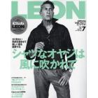 ＬＥＯＮ（レオン）　２０２３年７月号