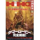 映画秘宝　２０２１年９月号