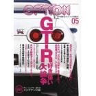 Ｏｐｔｉｏｎ　（オプション）　２０２２年５月号