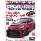 Ｏｐｔｉｏｎ　（オプション）　２０２１年１０月号