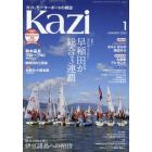 舵（Ｋａｚｉ）　２０２３年１月号