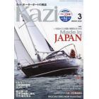 舵（Ｋａｚｉ）　２０２２年３月号