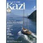 舵（Ｋａｚｉ）　２０２３年４月号