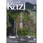 舵（Ｋａｚｉ）　２０２３年５月号