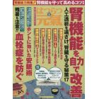 はつらつ元気　２０２２年１０月号