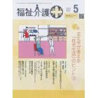 福祉介護テクノプラス　２０２３年５月号