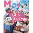 Ｍａｒｔ（マート）　２０２２年２月号