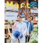 Ｍａｒｔ（マート）　２０２２年８月号