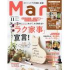 Ｍａｒｔ（マート）　２０２１年１１月号