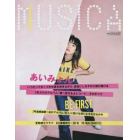 ＭＵＳＩＣＡ（ムジカ）　２０２２年９月号