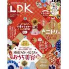 ＬＤＫ（エルディーケー）　２０２２年２月号