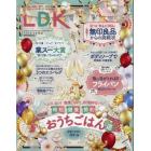 ＬＤＫ（エルディーケー）　２０２３年２月号