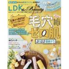 ＬＤＫ　ｔｈｅ　Ｂｅａｕｔｙ　２０２２年４月号