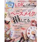 ＬＤＫ　ｔｈｅ　Ｂｅａｕｔｙ　２０２３年４月号