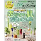 ＬＤＫ　ｔｈｅ　Ｂｅａｕｔｙ　２０２３年５月号