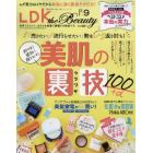 ＬＤＫ　ｔｈｅ　Ｂｅａｕｔｙ　２０２２年９月号