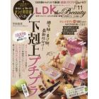 ＬＤＫ　ｔｈｅ　Ｂｅａｕｔｙ　２０２２年１１月号