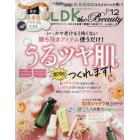 ＬＤＫ　ｔｈｅ　Ｂｅａｕｔｙ　２０２２年１２月号