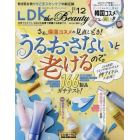 ＬＤＫ　ｔｈｅ　Ｂｅａｕｔｙ　２０２３年１２月号