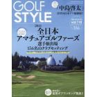 ゴルフスタイル　２０２１年９月号